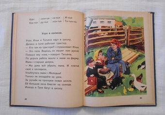 Slabikář - Букварь ( Bukvar ) - 1965 - 5