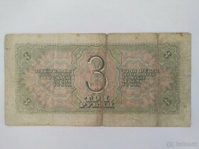 Bankovka 10 rublů rok 1947 - 5
