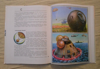 Gilzin - Три... Два... Один... Пуск - 1978 rusky - 5