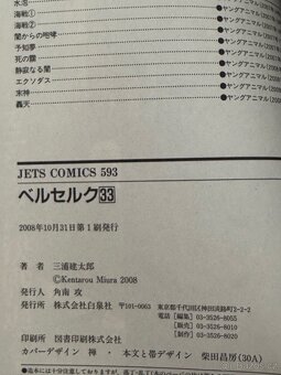 Manga Berserk vol. 33 (Japanese language) - first print - 5