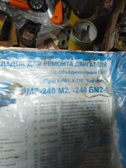Sada tesnenia pre JAMZ-240 /K-700,K-701/ - 5