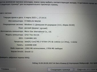 MSI Katana GF63 - 5