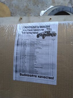 Sada tesnenia motora A-01 - 5