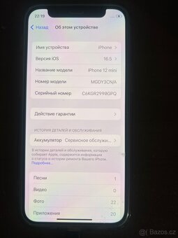 iPhone 12 mini - 5