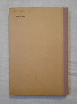 Kazanská - Ruská literatura - Русская литература - 1962 - 5