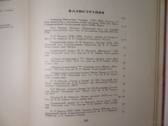 Kniha v ruštině. Radiššev 1949 r. - 5