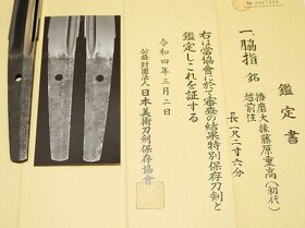 Japonský Starožitný meč Wakizashi Echizen Shigetaka - 5