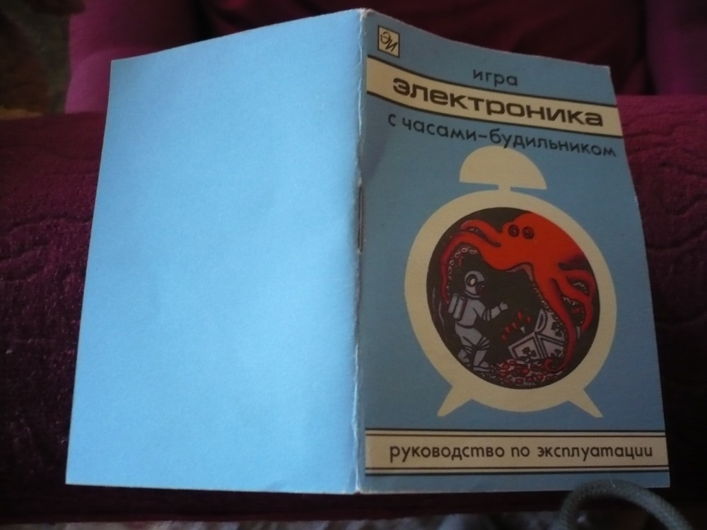 Tajemství oceánu Tajnij Okeána. - 6