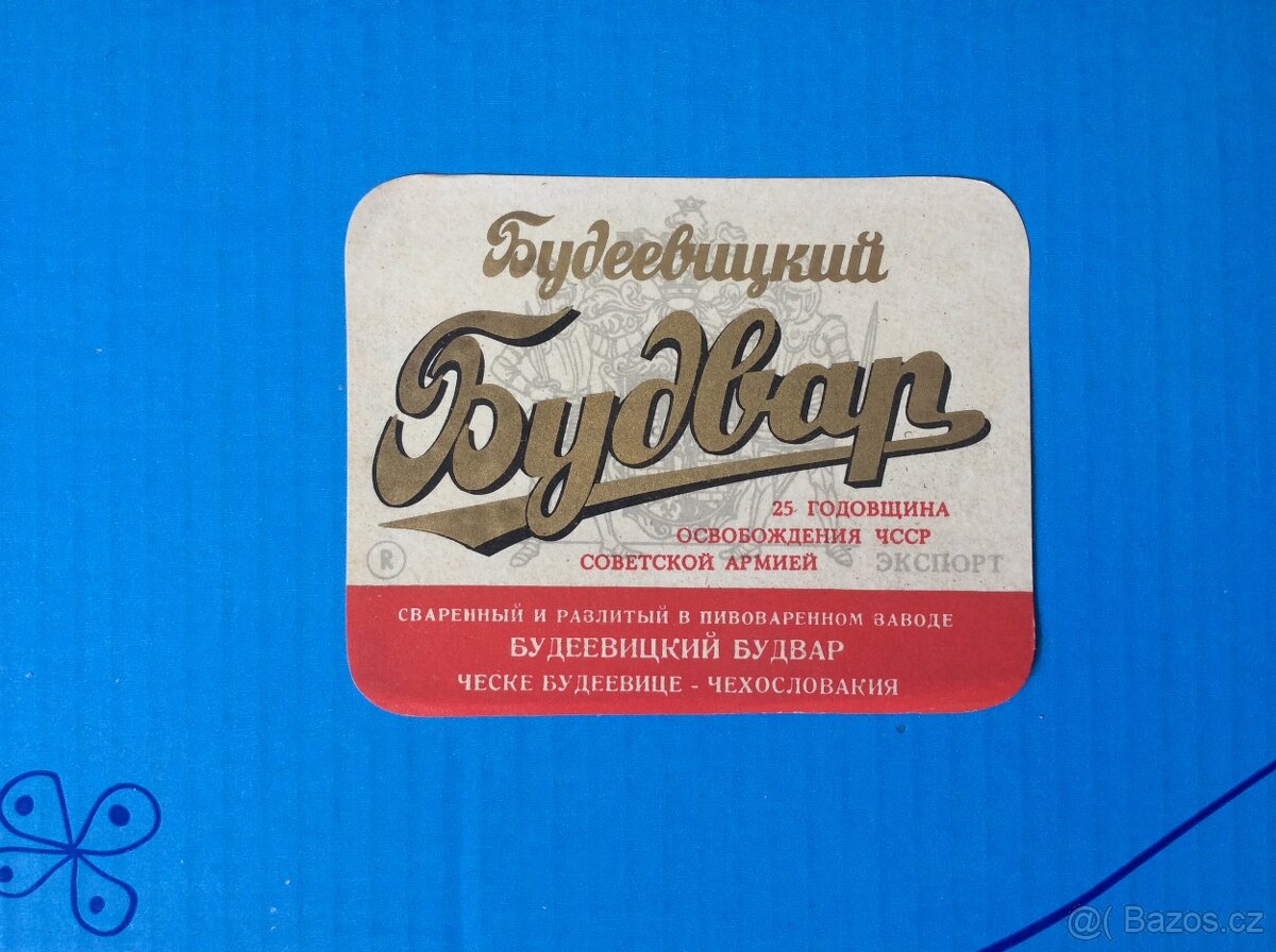 Pivní etikety výroční z r. 1970,1971, 1972, 1995 ,.... - 6