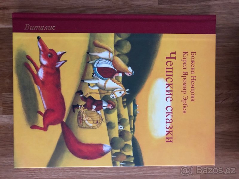 Knihy s tématikou Prahy pro malé i velké - ruština - NOVÉ - 6