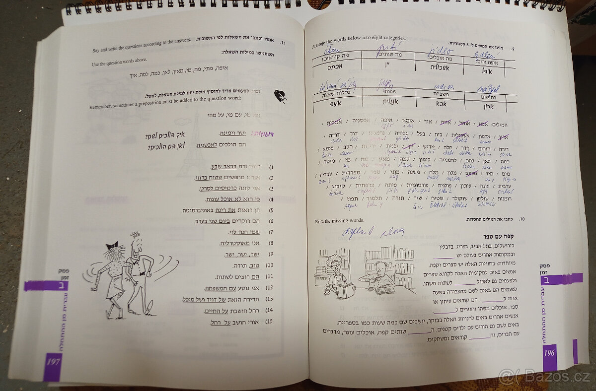 Hebrew from scratch - part 1 עברית מן ההתחלה החדש חלק א' - 6