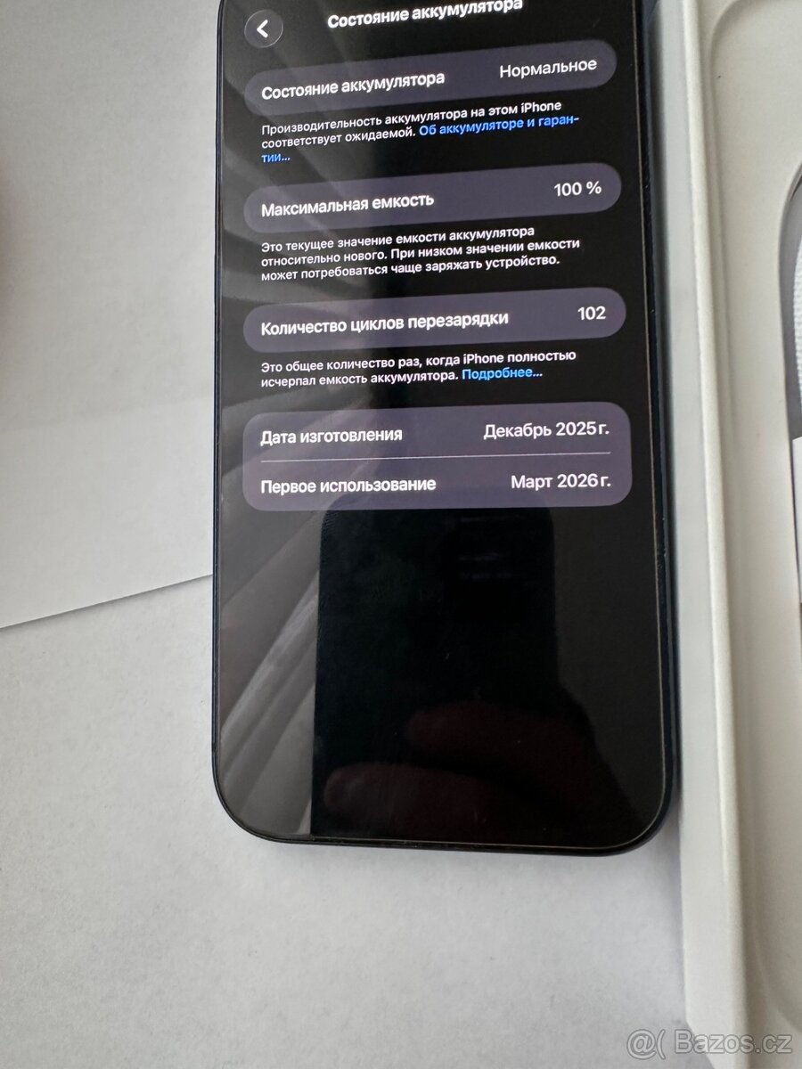 IPhone 17 pro max - 6