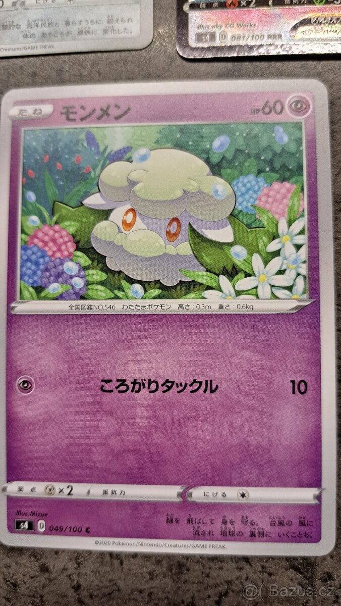 Pokémon karty nové - JAPAN - 6