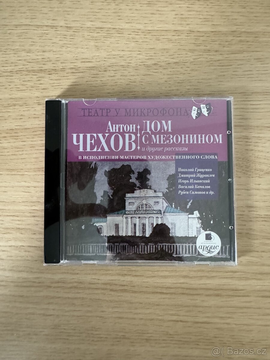 Ruské audioknihy - 6