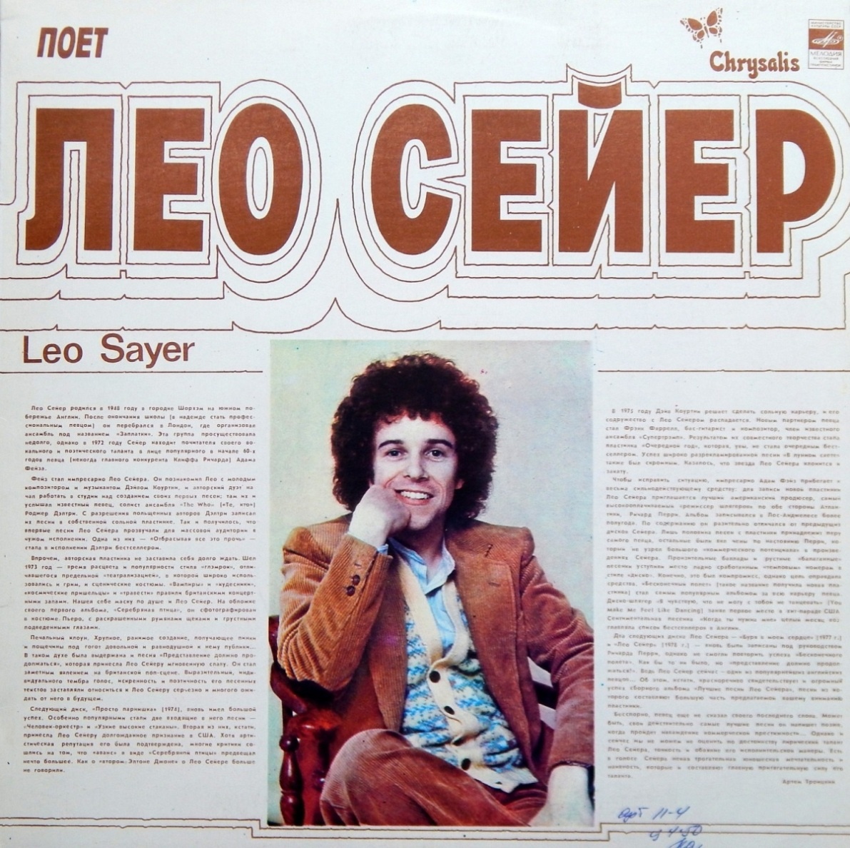 LP Bee Gees , Rolling Stones, Smokie, Eruption a j. - 6