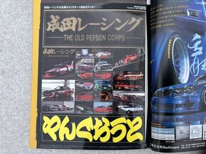 Japonské časopisy s automoto tematikou - 6