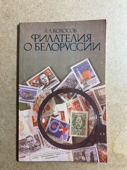 Katalogy známek - 6