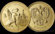 Kolekce Ruské zlaté Ruble. Kopie. 17ks - 6