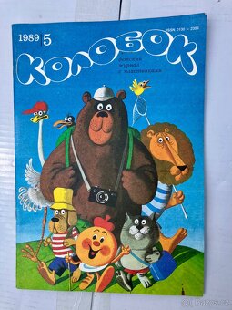 Časopis Kolobok. RETRO. - 6