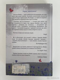 Knihy v ukrajinštině - 6