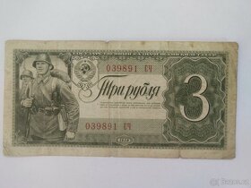 Bankovka 10 rublů rok 1947 - 6