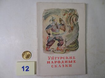 Knihy v ruštině POHÁDKY - 6