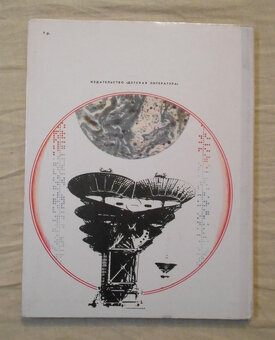 Gilzin - Три... Два... Один... Пуск - 1978 rusky - 6