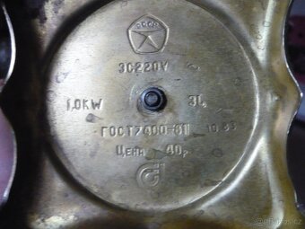 Samovar - 6