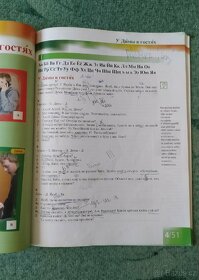 Učebnice ruštiny Радуга 1 (lehce poničená, popsaná) - 6