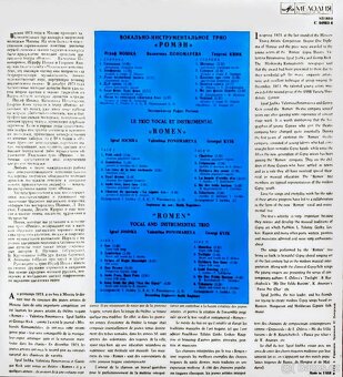 LP Romské písně - 6