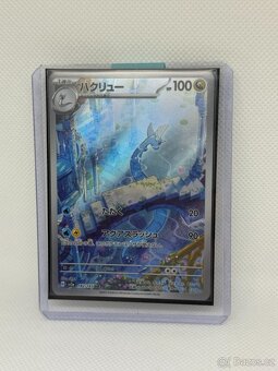 Pokémon karta Dragonair 182/165 – EX – ORIGINÁL - 6