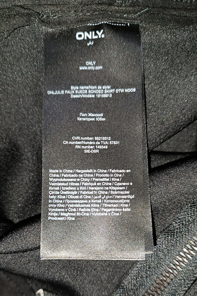 Dámská černá sukně Only - vel. M - 7
