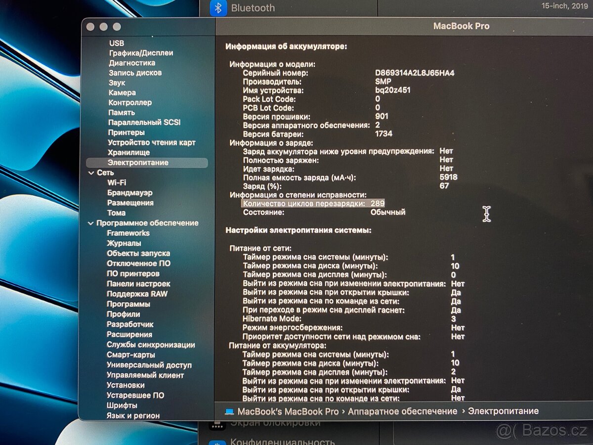 MacBook Pro 16” 2019/i9/32GB/1TB - 7