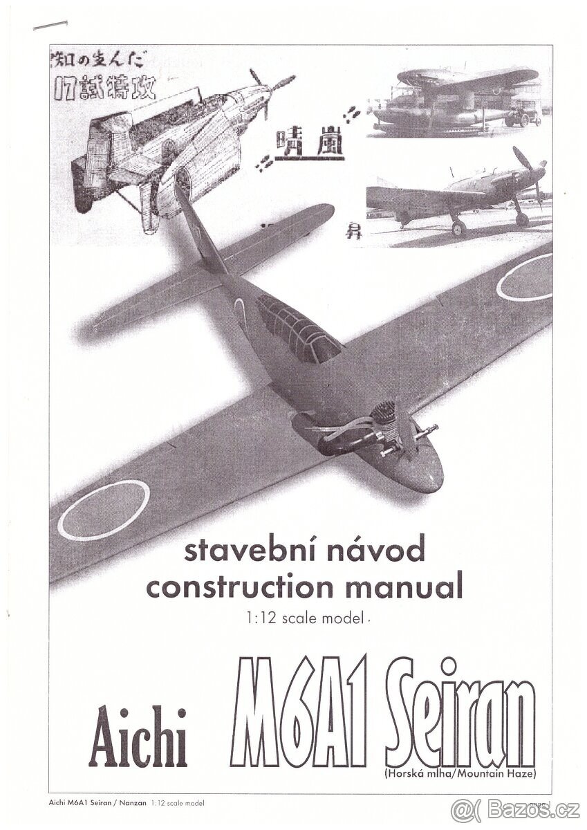 rc model letadlo Seiran M6A1 - 7