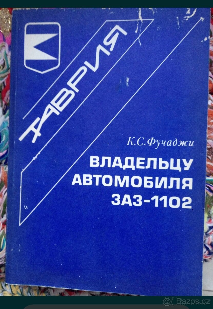 KOUPÍM knihy o autech ZAZ-1102 "Tavria" (Tavrija) - 7