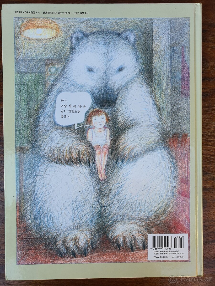 Detske knihy v Korejstine. - 7