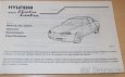 Hyundai LANTRA II - návod k obsluze - 7