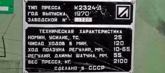 Ruský excentrický lis K2324D, rok výroby 1970 - 7
