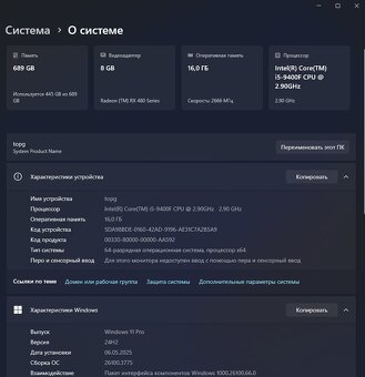 Herní počítač - 7