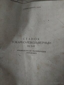 Revolverový soustruh, soustruh 1k341 - 7