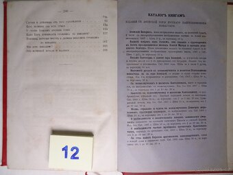 Knihy v ruštině různé - 7