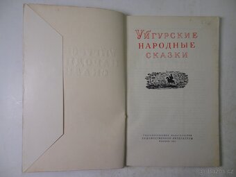 Knihy v ruštině POHÁDKY - 7