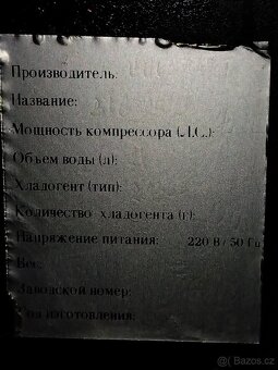 Pivni chlazeni vodni - 7