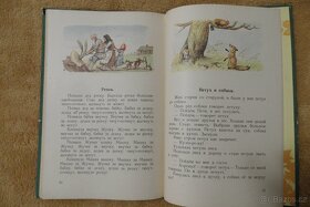 Bukvar´ - slabikář 1958 - 7