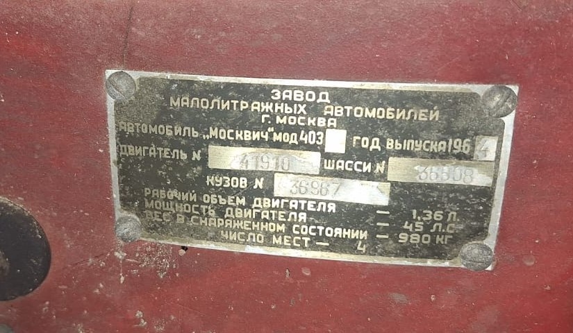 Moskvič 403 - 8