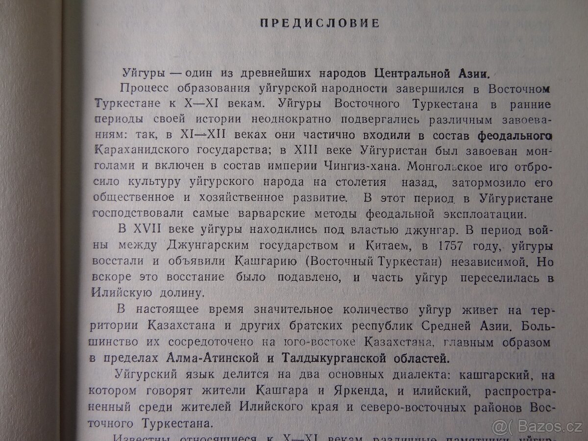 Knihy v ruštině POHÁDKY - 8