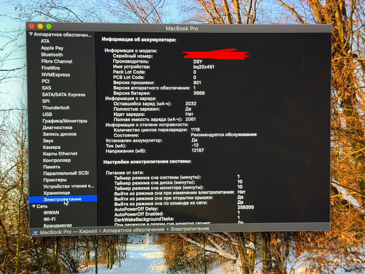 Macbook Pro 13 2017, i5/8gb/120gb space gray. - 8