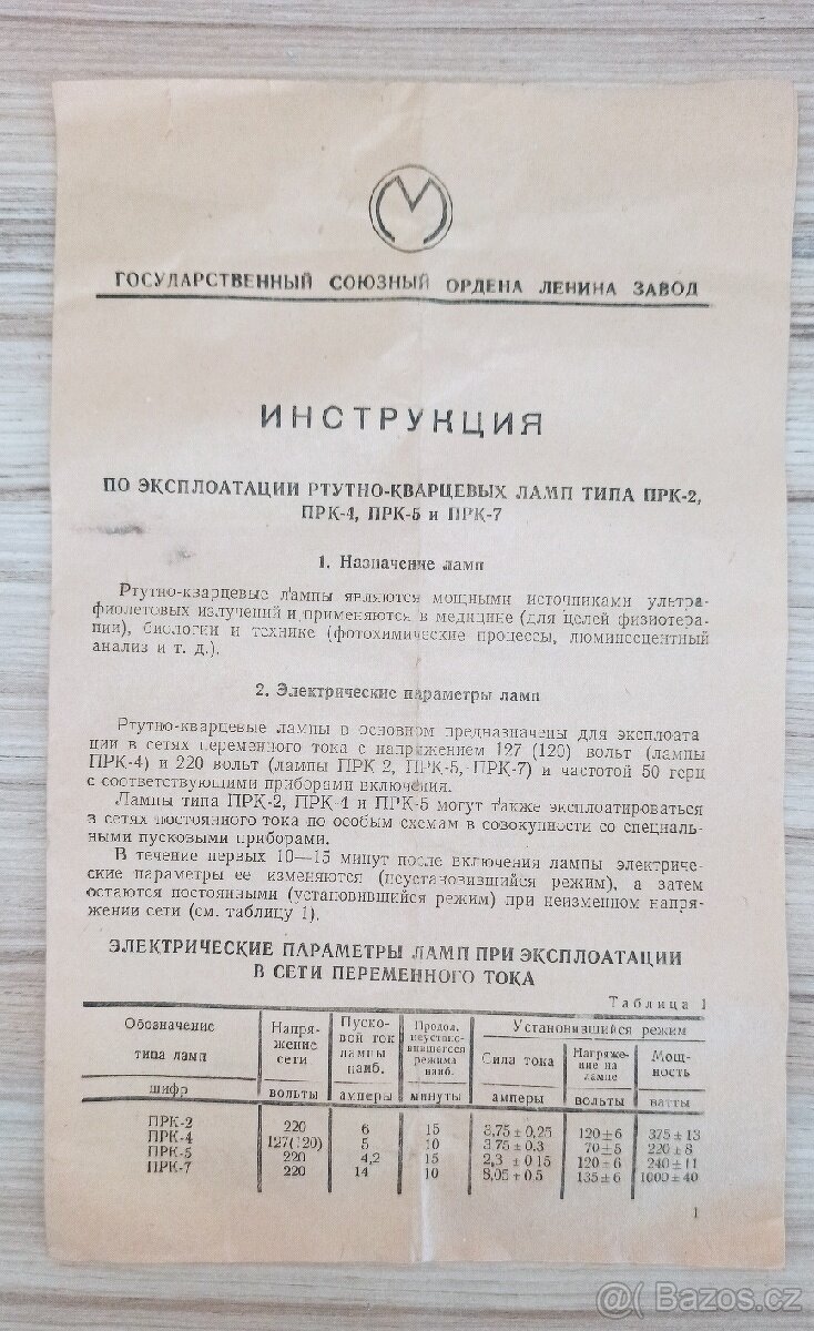 Technicka starozitnost UV lampa prenosny Cernobyl - 9