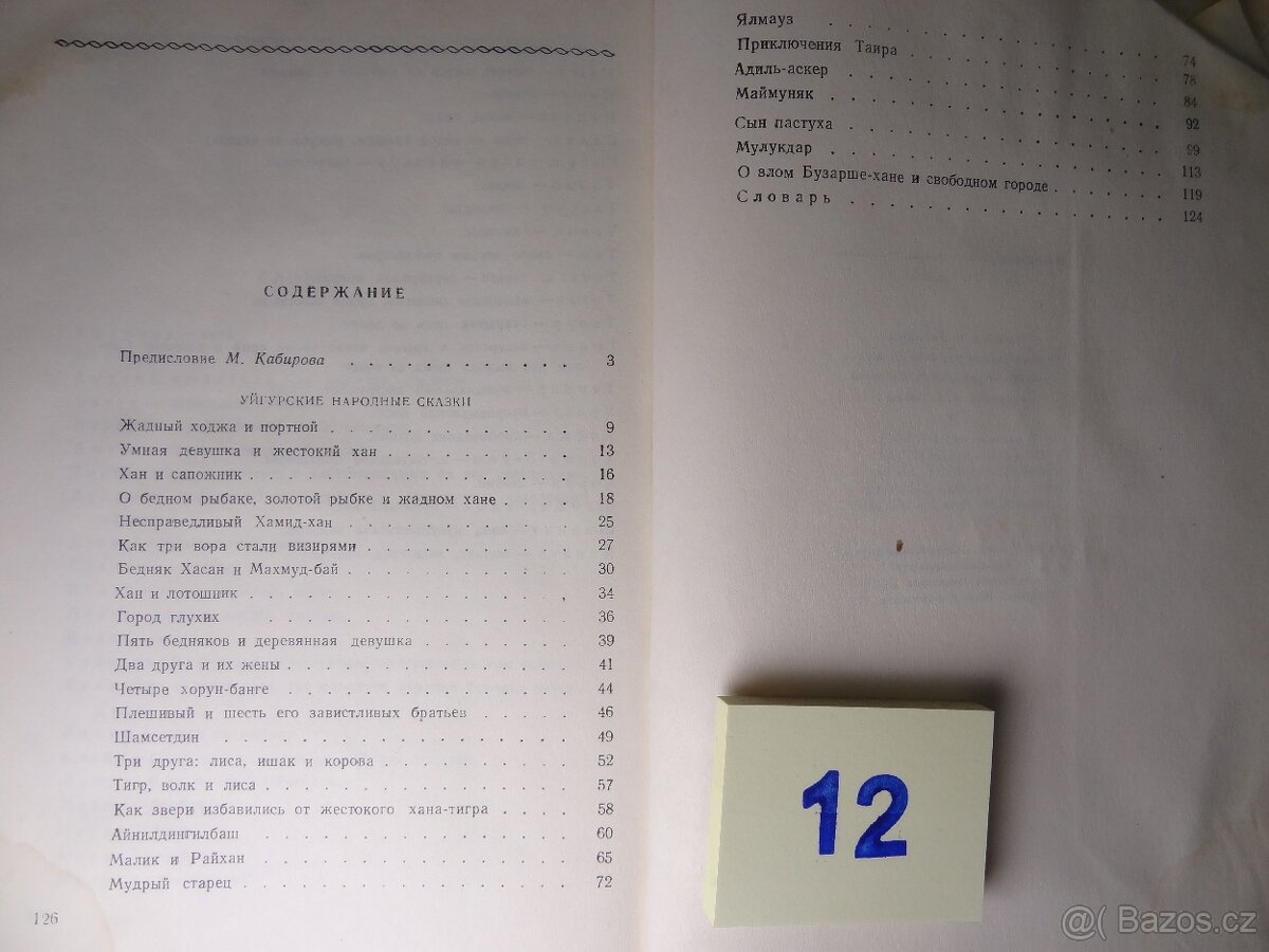 Knihy v ruštině POHÁDKY - 9