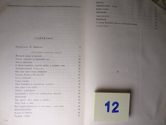 Knihy v ruštině POHÁDKY - 9